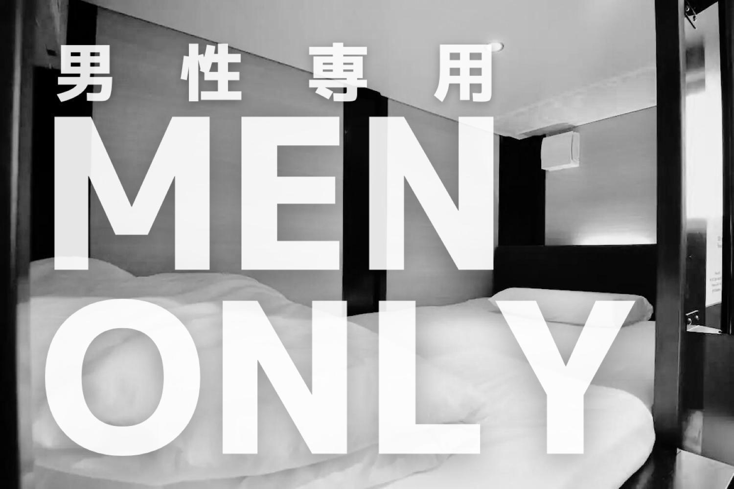 H2O Stay Otorii - Male Only Токіо Екстер'єр фото